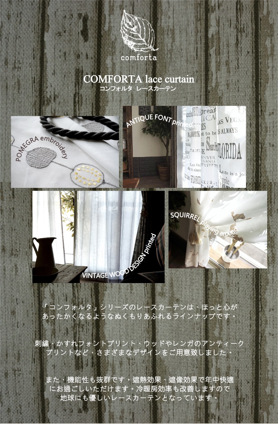 conforta-lace-3