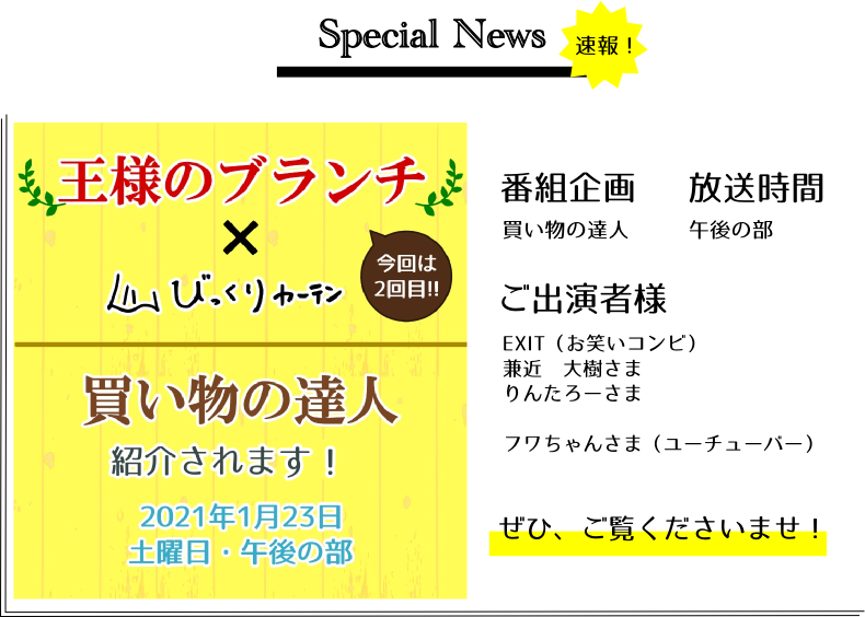 びっくりカーテンクローゼット吉祥寺店 公式hp びっくりカーテン